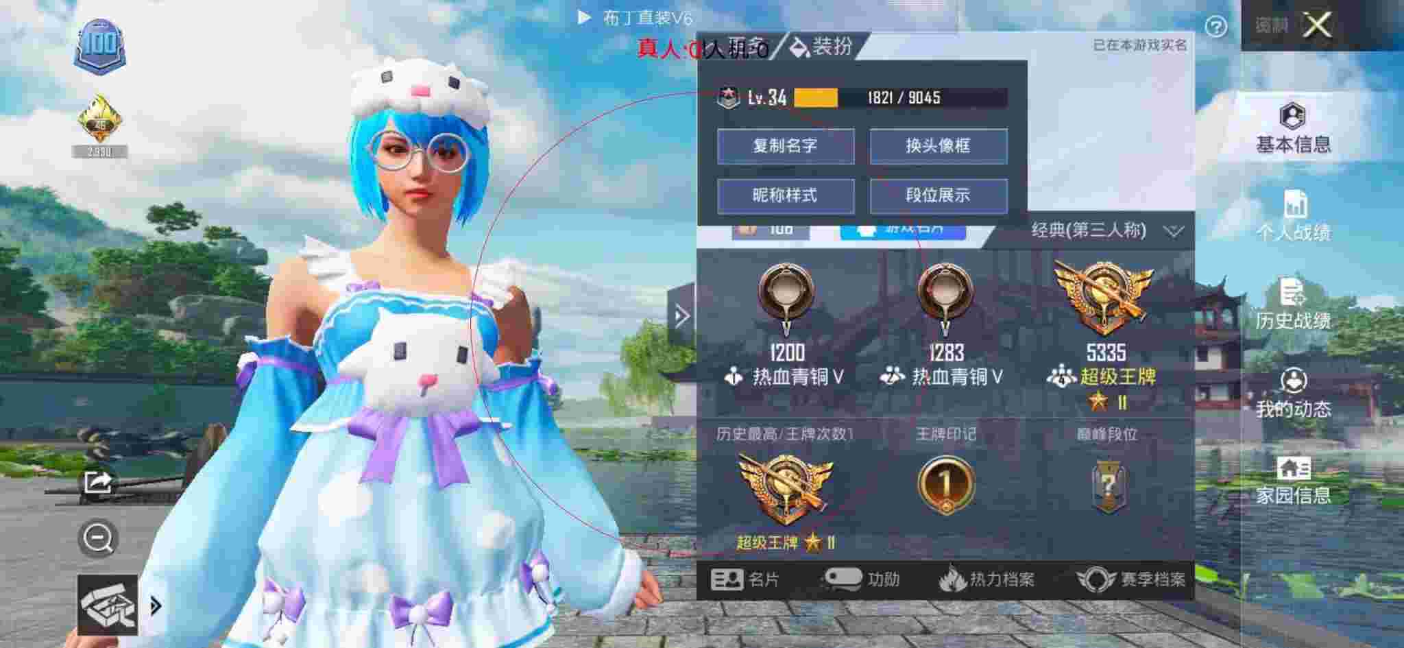 和平精英布丁直装透视 - 和平精英小霸王辅助最新版辅助预览图
